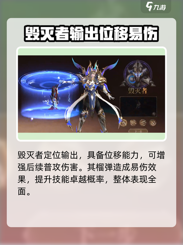 神域纪元🔥毁灭者魔灵最佳搭配推荐✨截图2