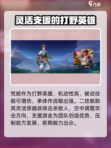 决胜巅峰🔥英雄大全及攻略来袭！🎉截图4