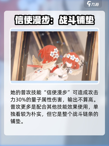 崩坏星穹铁道缇宝介绍介绍截图3