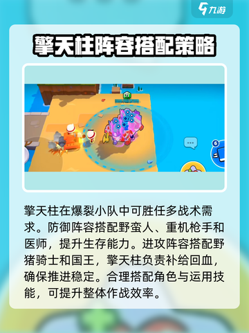 爆裂小队擎天柱介绍介绍截图4