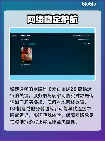 🎮死亡搁浅2黑屏闪退？速看解决方法！截图2