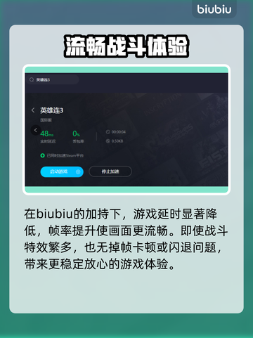 英雄连3闪退🔥用这个加速器立马解决！截图6