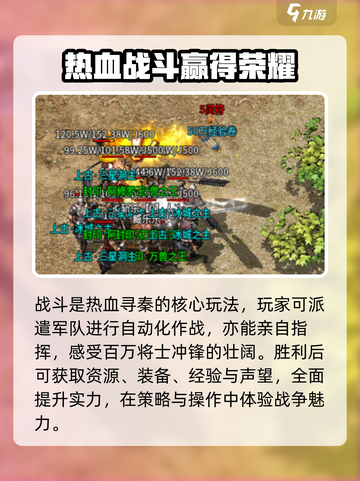 热血寻秦详细攻略介绍截图3