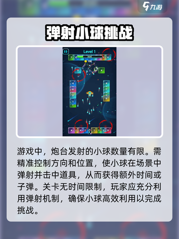 耐力弹射公测上线时间介绍截图3