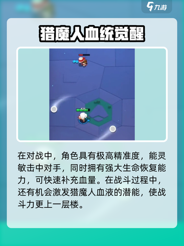 弓箭传说2技能介绍介绍截图3