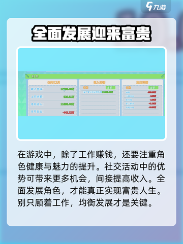 职场浮生记🔥赚钱秘籍，轻松躺赢💎截图6