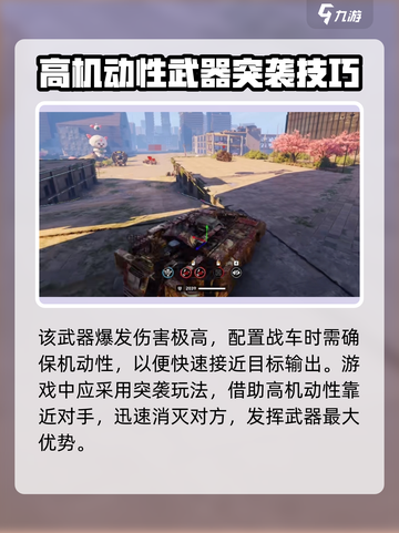 创世战车粉碎机散弹枪怎么样介绍截图3