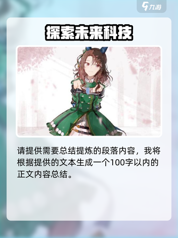 赛马娘手游帝王光辉怎么培养介绍截图4