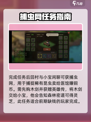 大侠立志传前期钱的获取方法介绍截图5