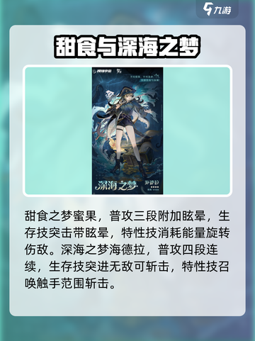 无尽梦回生存技能有哪些介绍截图5