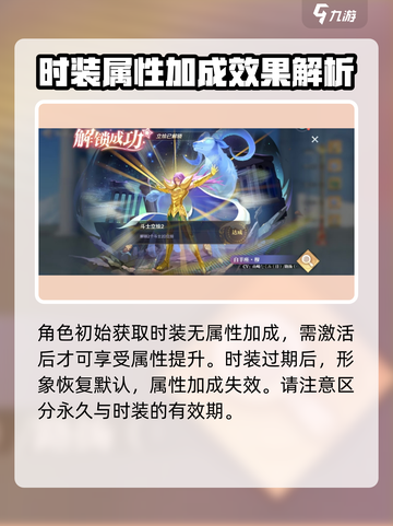 圣斗士星矢重生🔥白羊座时装评测来了！游戏党必看✨截图4