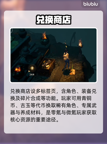 盗墓笔记启程｜商店神装曝光🔥截图4