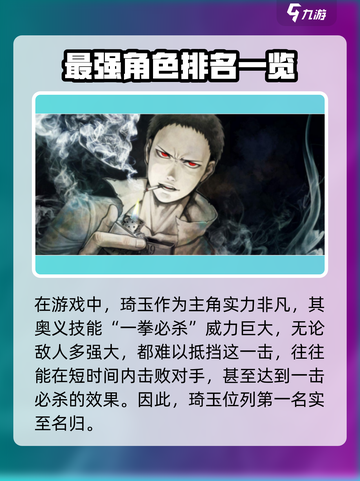 一拳超人世界奥义排名介绍截图2
