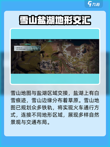 七日世界雪山地图🔥超详细解读，玩转游戏必备！截图3