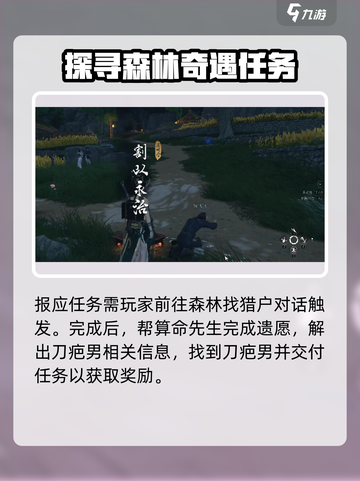 燕云十六声奇遇攻略介绍截图3