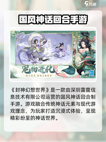 封神幻想世界是哪个公司的游戏介绍截图2