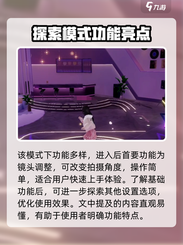 唱舞星计划怎么拍照介绍截图3