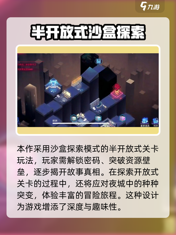修普诺斯游戏攻略介绍截图6