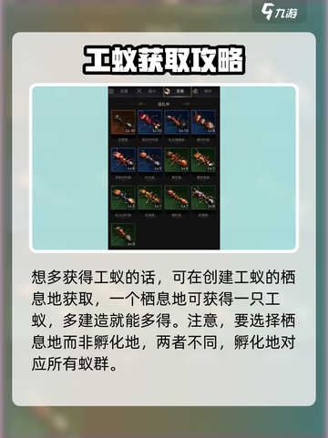 小小蚁国可以买几只工蚁介绍截图2