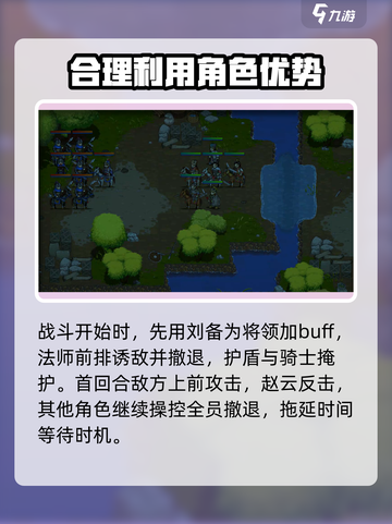建安外史当阳突围战🔥超简单通关教程🎮截图3