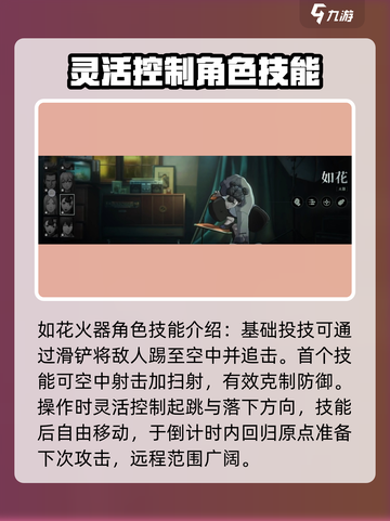 异人之下手游角色技能介绍介绍截图4