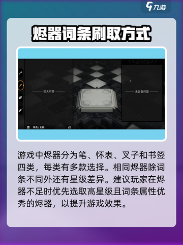 火环烬器系统介绍介绍截图2