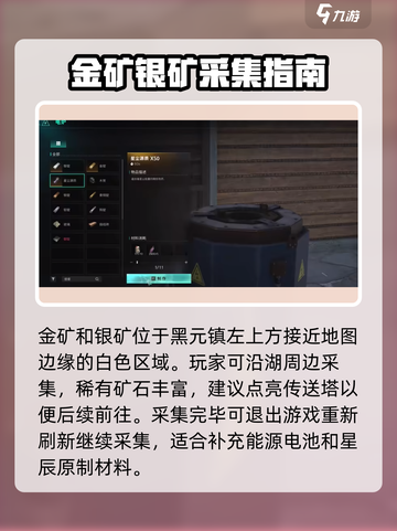 《七日世界》材料爆肝攻略💎速刷技巧公开！截图3