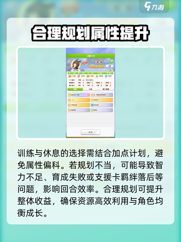 闪耀优俊少女序盘是什么介绍截图4