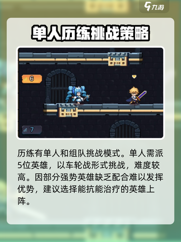 浮空秘境地牢历练是什么介绍截图3