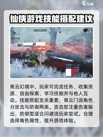 诛仙2手游青云幻境怎么打介绍截图2