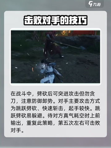 燕云十六声大地图BOSS介绍介绍截图3