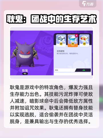 宝可梦大集结💥小鬼打法攻略来了！快学🔥截图2