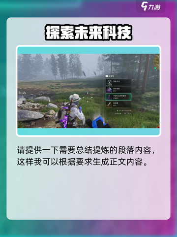 七日世界配件有哪些值得收集介绍截图5