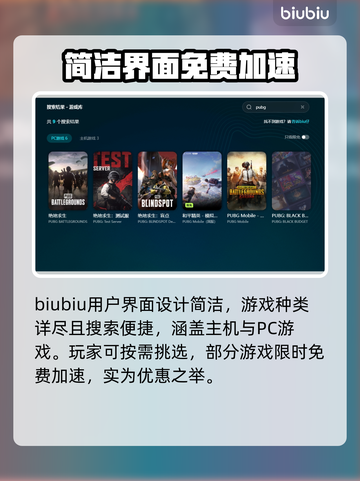 PUBG网络延迟？这些解决方法让你畅爽吃鸡🔥🎮截图6