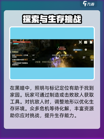荒野起源攻略彩灯介绍截图4