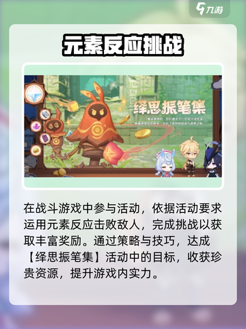 原神4.7版本活动大曝光！💥玩家直呼：太值了！🔥截图4