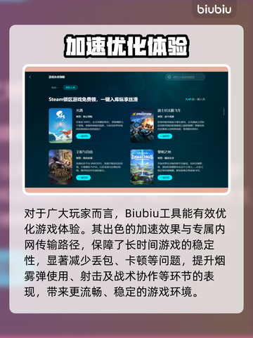 🔥CS2国服加速器选哪个？速看推荐！🚀截图3