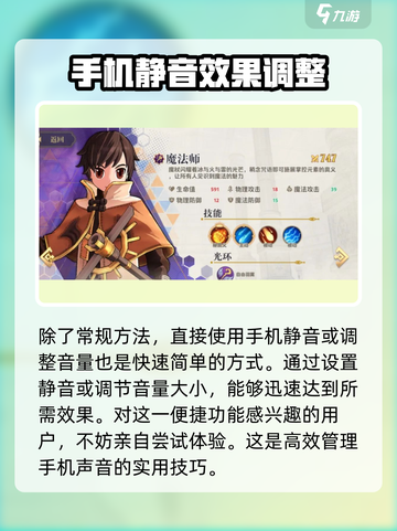 巴风特之怒声音在哪调整介绍截图4