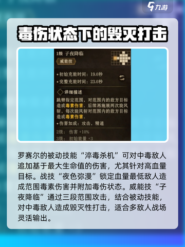 龙息神寂罗赛尔玩法分享介绍截图3