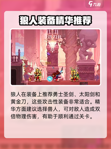 小骨英雄杀手🔥狼人头骨形态超详细解析来啦！截图5