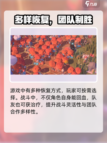 为了吾王手游🔥治愈技能竟是如此重要！游戏技巧大揭秘截图3