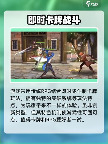 ​失落之剑好玩吗介绍截图4