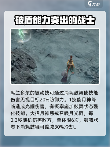 龙息神寂英雄梯度介绍介绍截图5