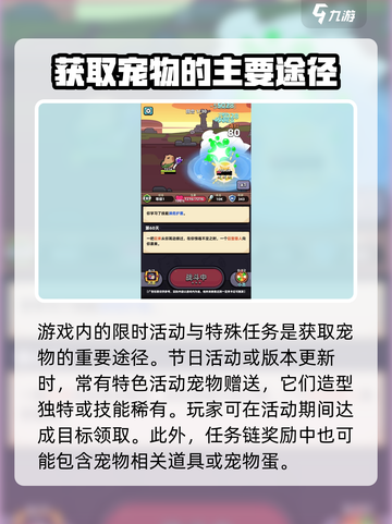 冒险者日记宠物获取攻略介绍截图4