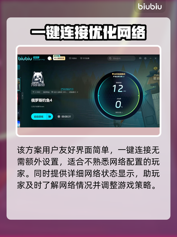 俄罗斯钓鱼4加速器推荐🔥玩游戏不再卡顿🎉截图3
