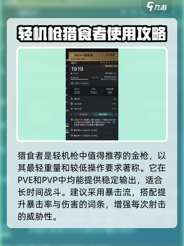 七日世界金枪推荐介绍截图4