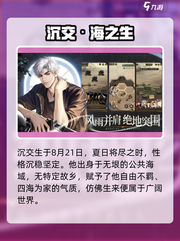 🔥米修斯之印沉交角色全揭秘！💥截图2