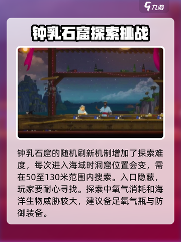 潜水员戴夫钟乳洞位置分享介绍截图5