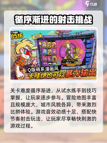 了不起的0516🔥玩法超有趣，不玩你亏大了！💥截图3