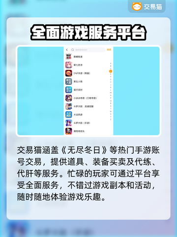 无尽冬日游戏账号交易🔥正规软件分享🎮截图5